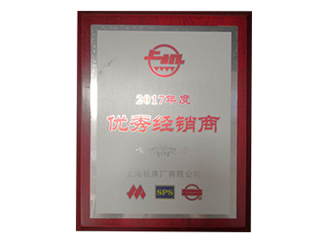 優(yōu)秀經(jīng)銷商
