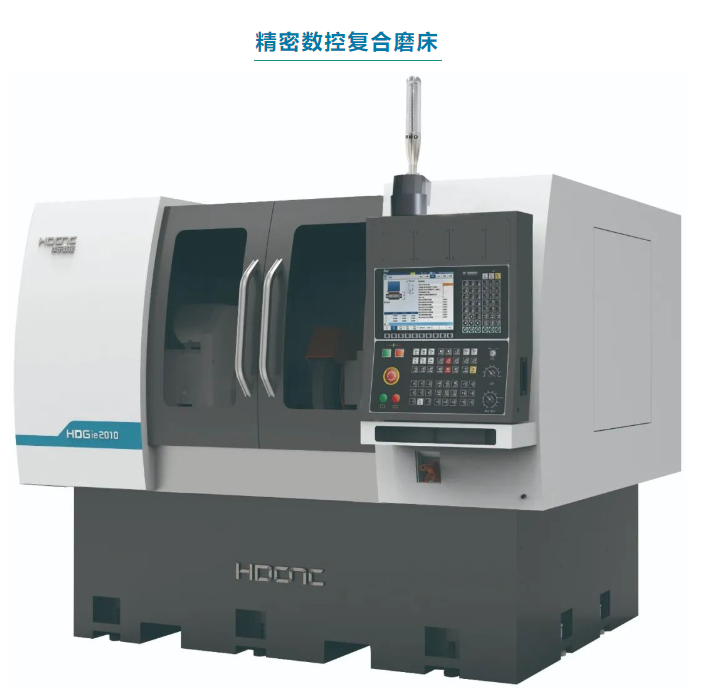 高性能、高效率—HDGie精密數(shù)控復合磨床