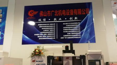 廣北公司喬遷